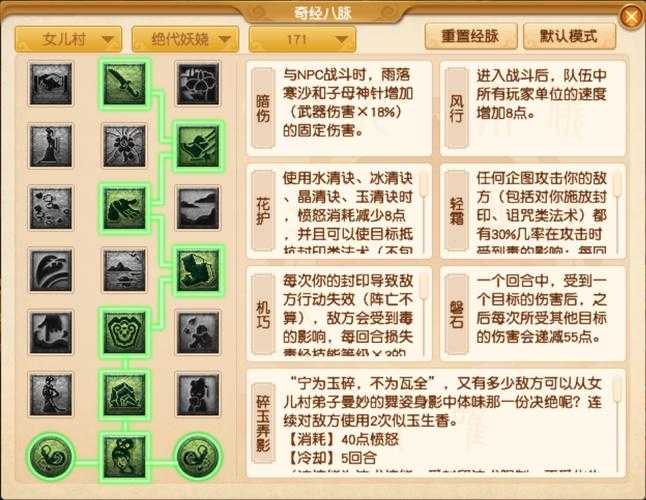 2025梦幻西游女儿村暗器伤害进阶指南