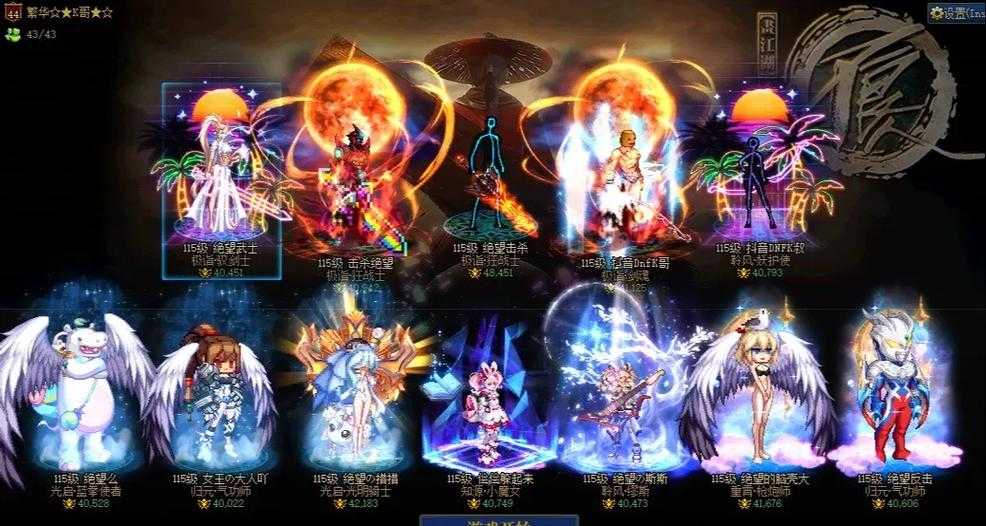 DNF 2025第十层通关机制与策略