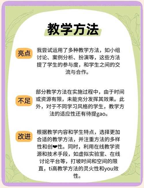 如何优化三国鼎立主题教学?反思与提升教学质量的策略