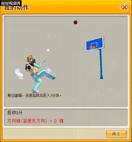 2025街头篮球SG6角色加点全解析