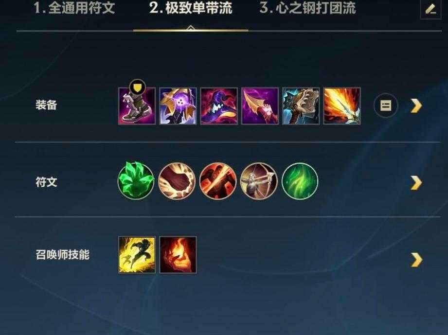 S7上单武器大师符文搭配技巧指南