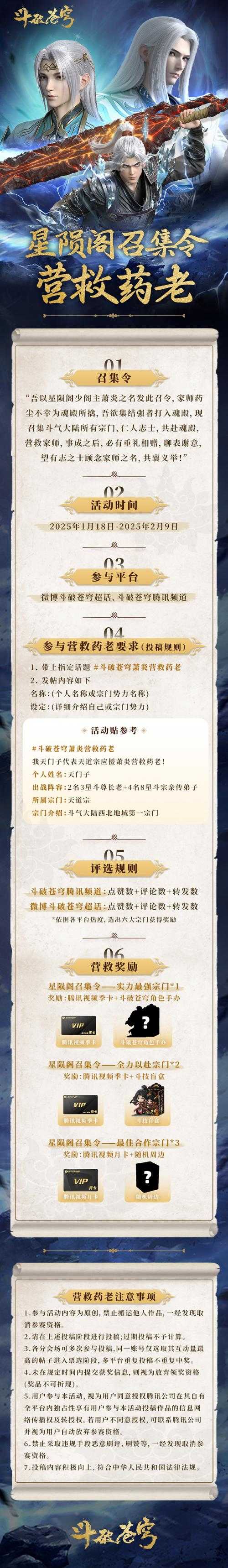 《萧峰热血江湖》2025日常任务全攻略