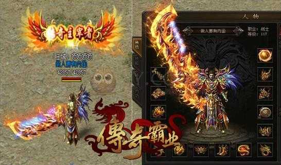 《传奇霸业》Wuqi转职装备选择与升级指南(2025实测)
