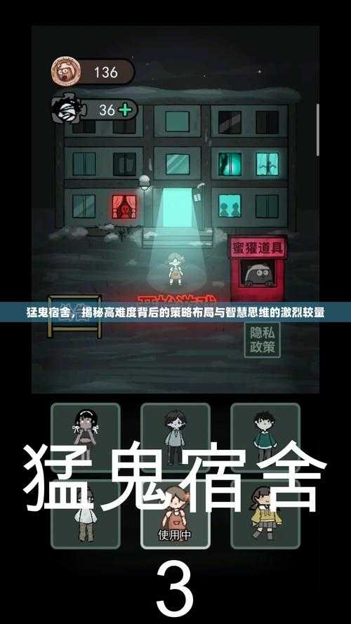 2025猛鬼宿舍鬼玩家攻击解析与防御策略
