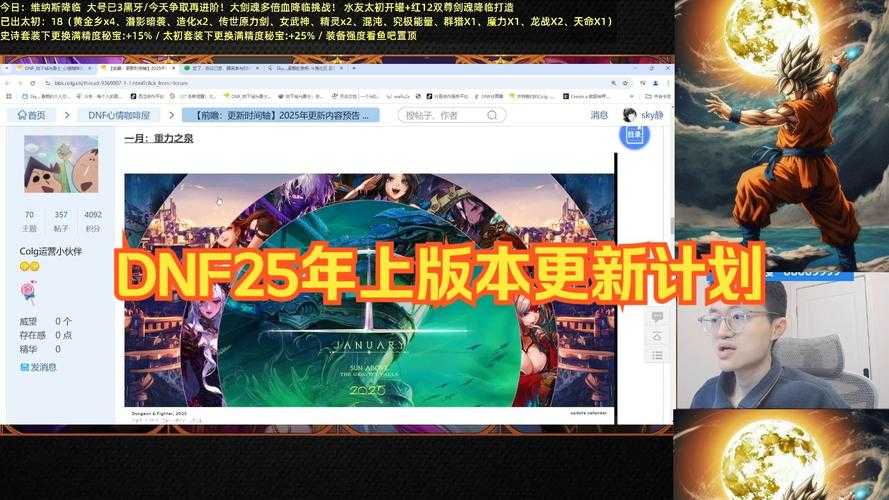 DNF CE论坛2025生态观察:玩家真实生活与数据洞察