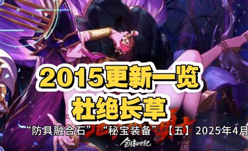 DNF时空石2025变现指南:收益风险实战