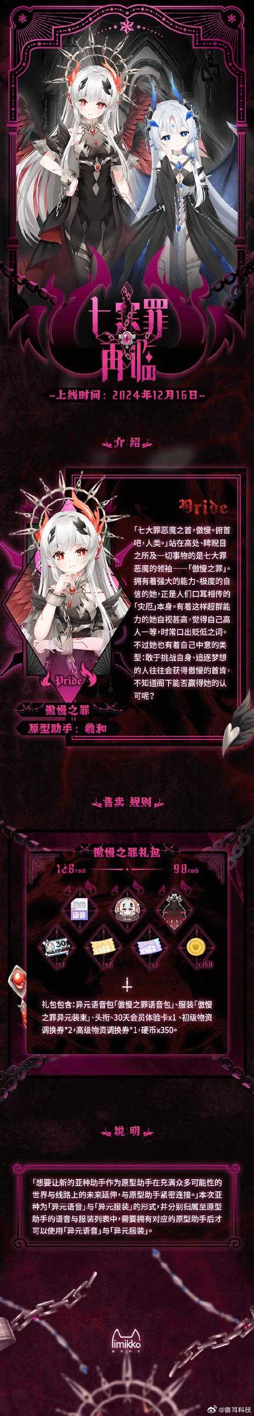 《堕入魔窟》女圣职者时空悖论引爆现象级传播