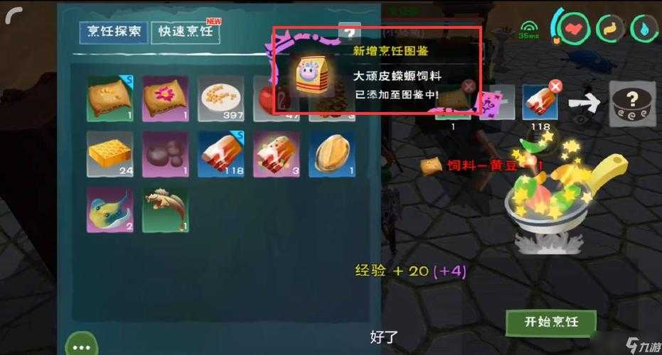 2025年《创造与魔法》大顽皮蝾螈饲料获取全攻略