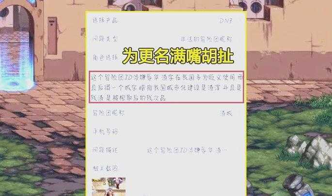 dnf冒险团名字推荐