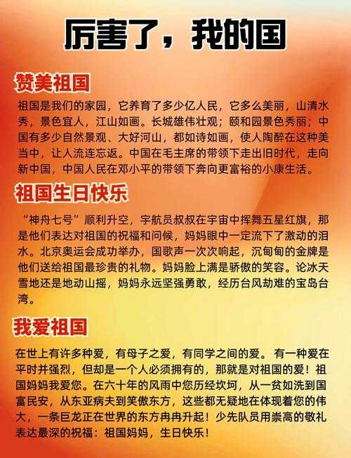 国庆佳节庆祝方式中的文化传承与创新体验如何?