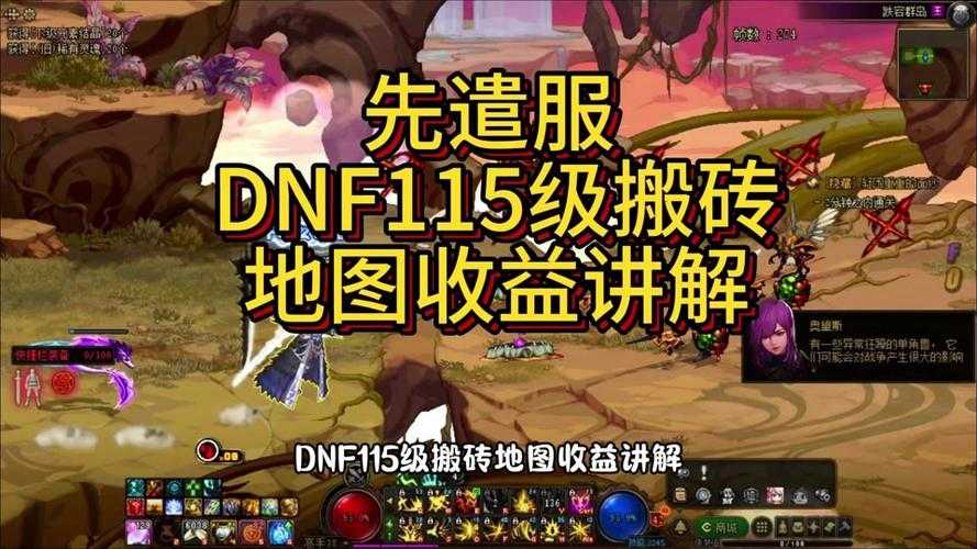 DNF机器人搬砖:技术迭代与风险博弈