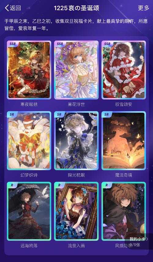 《时空物语》收卡系统革新二次元付费体验