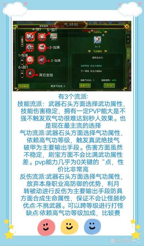 《热血江湖2025》战斗节奏三大核心技巧