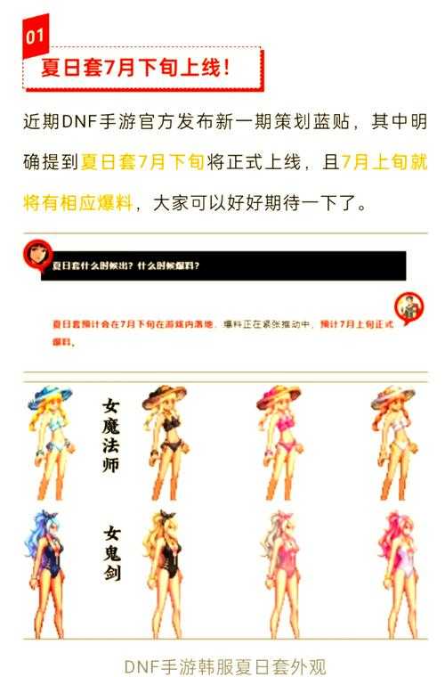 以下是对DNF游戏系统优化文档的优化建议及扩展内容,采用结构化呈现方式: