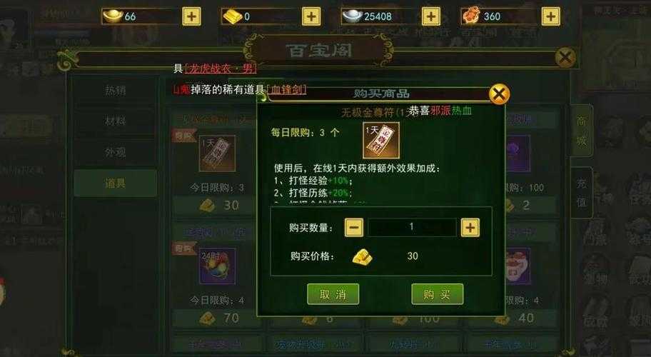 2025《热血江湖》外挂解压高效攻略
