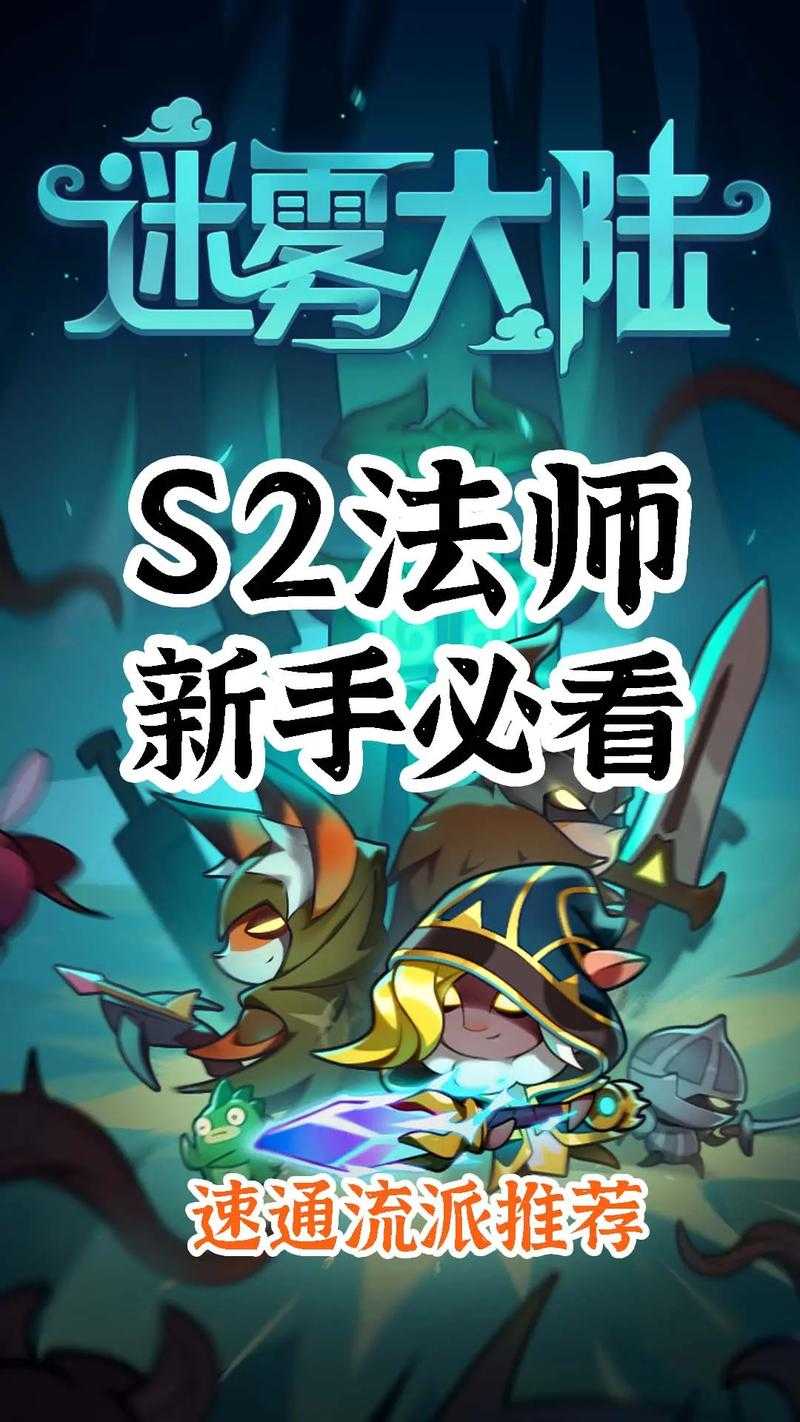 从零开始:掌握暗黑手游基础技巧