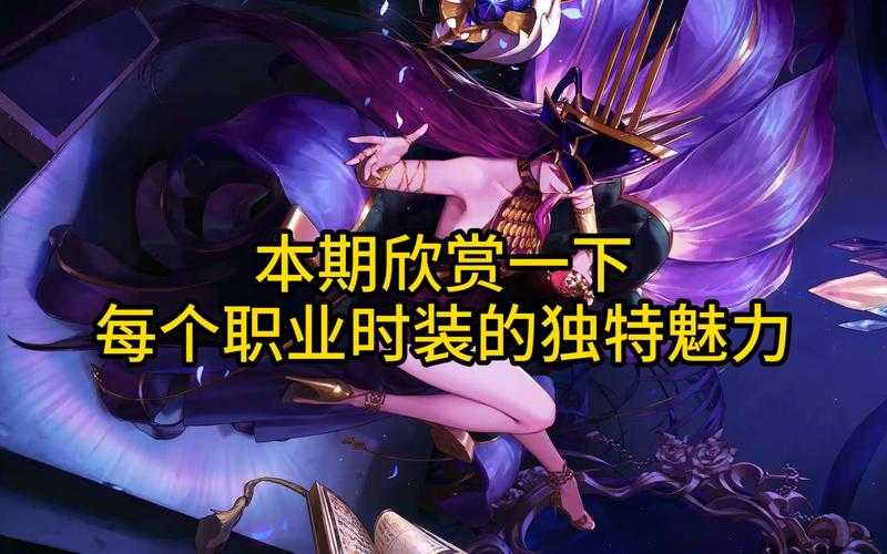 《DNF》作为一款运营超过10年的端游IP,其持续焕新能力值得深入分析。结合行业趋势与游戏运营规律,可从以下维度进行专业解读: