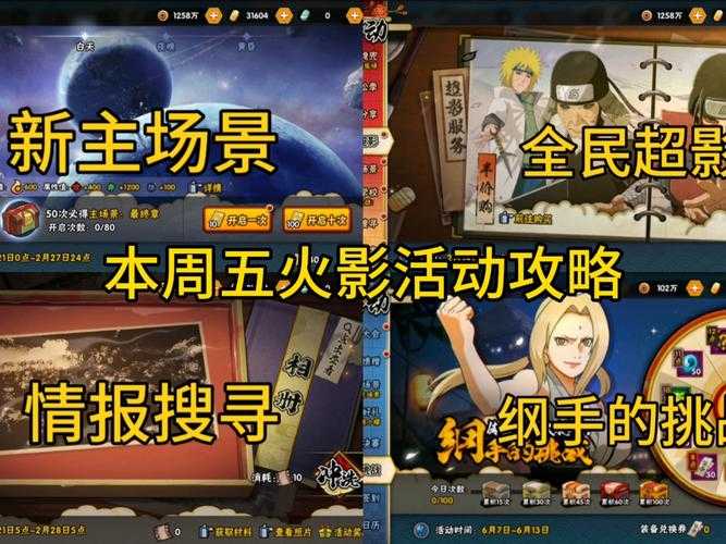 《火影忍者OL》2025返场市场表现与数据影响