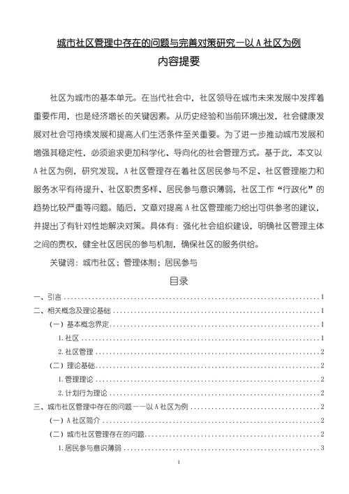 以下是对该段文字的专业分析及优化建议: