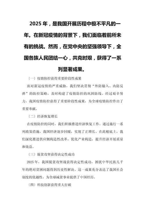 以下是《2025年资源利用率优化指南》核心要点总结与实战建议: