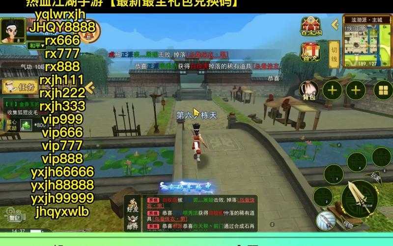 2025热血江湖手游星座礼包全攻略:平民变强指南