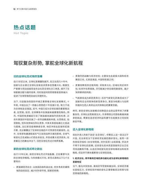 以下是对《传奇怀旧服》2025年行业变局与发展预判的深度分析与结构化呈现: