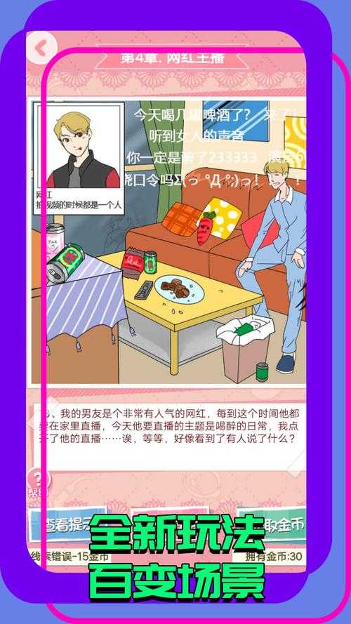 《上古3》2025找茬活动全攻略