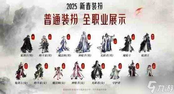 2025DNF五大职业封神解析