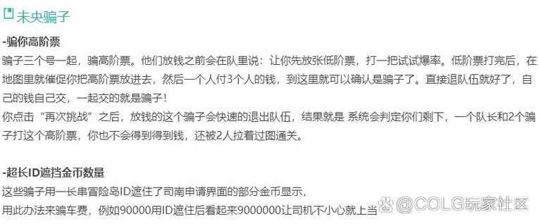 DNF 2025天天充值攻略:阶梯奖励与防骗指南