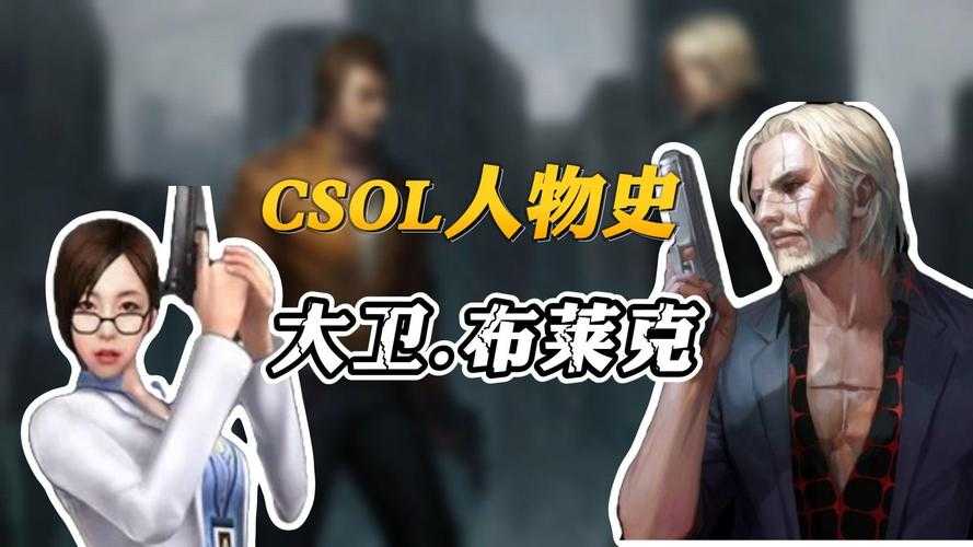CSOL索伊选手2025体型优势与职业数据解析