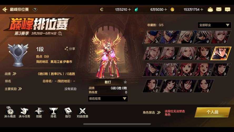dnf手游国服第一出炉