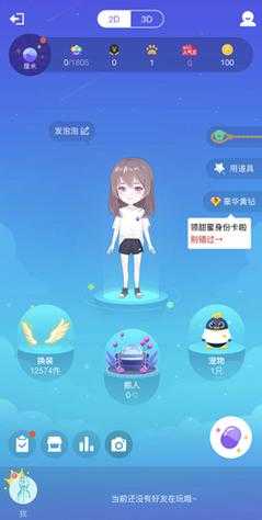 新版QQ厘米秀查找方法与入口指南