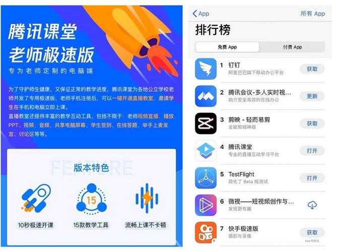 2025腾讯课堂极速版评测:高速加载、高互动、行业领先