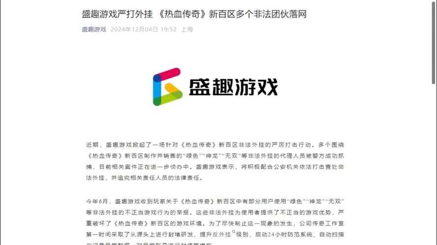 2025《xx外挂》技术升级用户分化监管升级