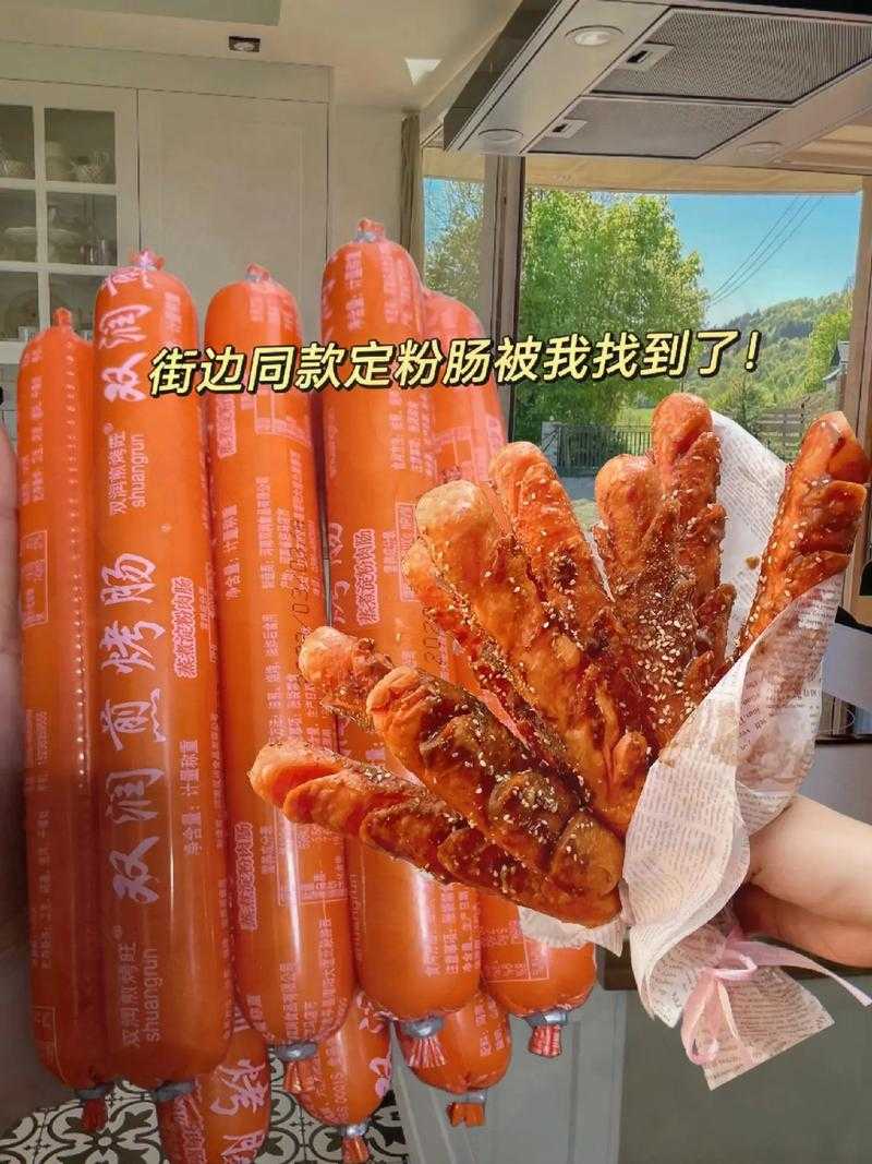 10根烤肠背后的故事:含义与起源探索