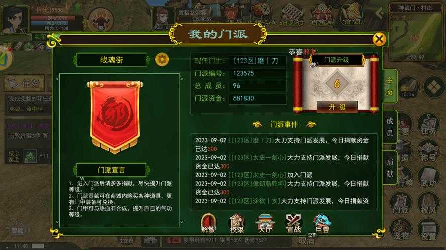 《热血江湖2025》新手避坑指南(数据驱动版)