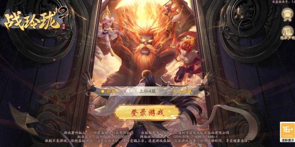 《上仙》2025.5.17防卡优化+家族改革+福利升级