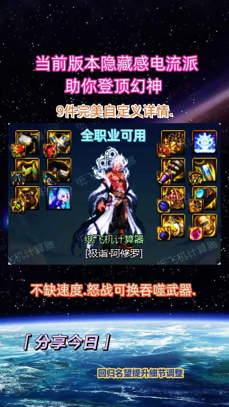 DNF暴击率破百引发生态变革与装备通胀