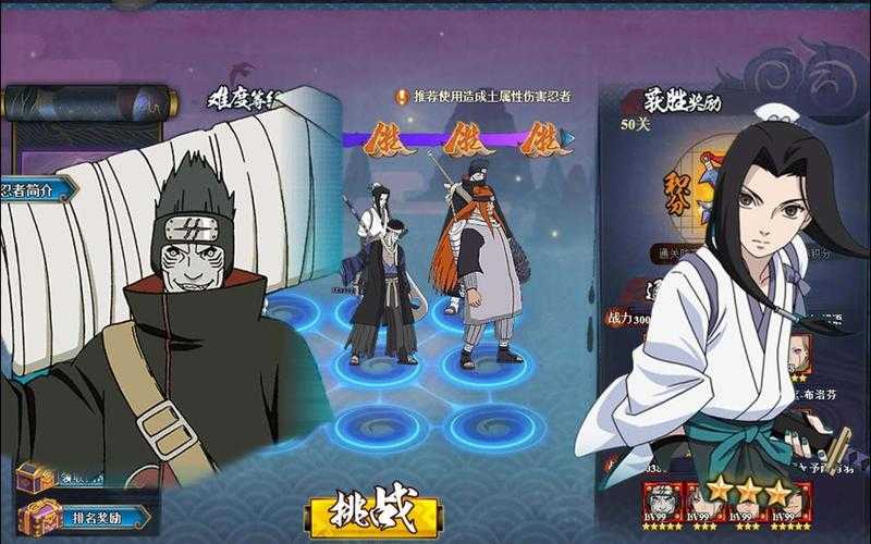 2025火影忍者OL水主×畜生道战术组合解析