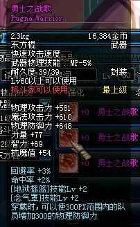 2025年DNF符咒能量归零实战指南