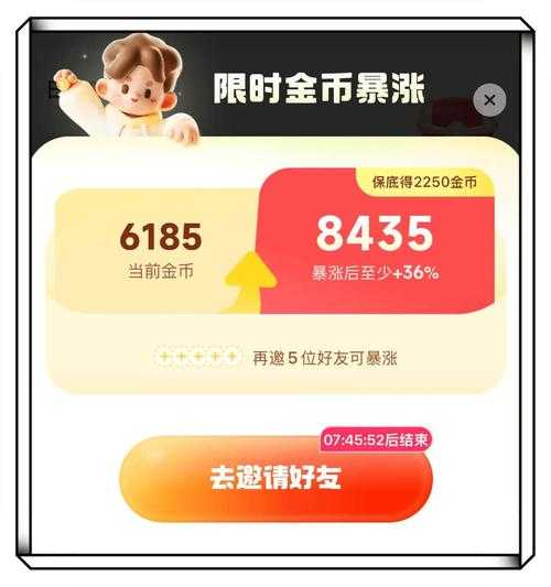 如何巧妙获取并使用金币提升收益与价值?如何最大化利用手中的金币奖励?